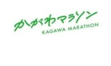 完走者には高松市の屋島イメージの台形メダル…３月に初開催「かがわマラソン」賞品お披露目【香川】