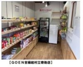 コンビニ「ポプラ」真庭市内３カ所に無人コンビニ出店　ＪＲ姫新線・中国勝山駅など【岡山】