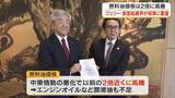「【中東情勢悪化の影響】船舶などの燃料油価格や原材料費高騰で事業者団体が香川県に支援対策を要望【香川】」の画像1