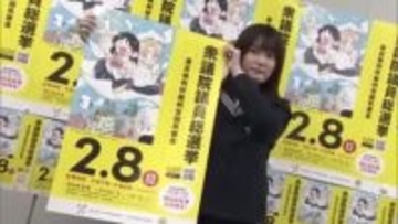 衆院選あす（２７日）公示…香川県庁に投票呼びかける看板設置　若者に向けた投票PR強化【香川】