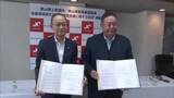 「津山市内約２７００の中小企業の事業支援強化へ　津山商工会議所と県信用保証協会が覚書を締結【岡山】」の画像1