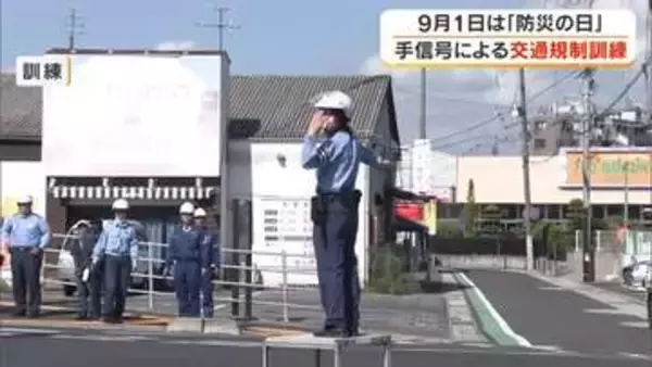 【防災の日】南海トラフ地震で信号機が動かなくなったと想定　岡山市で警察官が交通規制訓練【岡山】