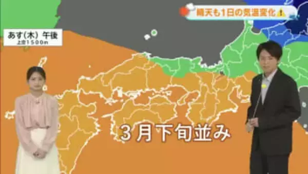 【光岡気象予報士のお天気解説】３月５日（木）のポイント「１日の気温差・乾燥・花粉」【岡山・香川】