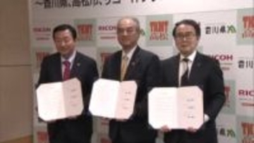 リコーＩＴソリューションズ（本社：横浜市）が四国初の拠点を開設へ　県・高松市と立地協定を締結【香川】