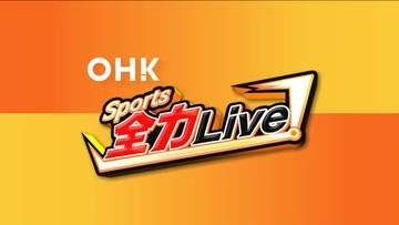 Ｊ１・ファジアーノ岡山　鈴木喜丈がＪ１初ゴールも直後にＰＫを献上…アウェーで名古屋に逆転負け【岡山】