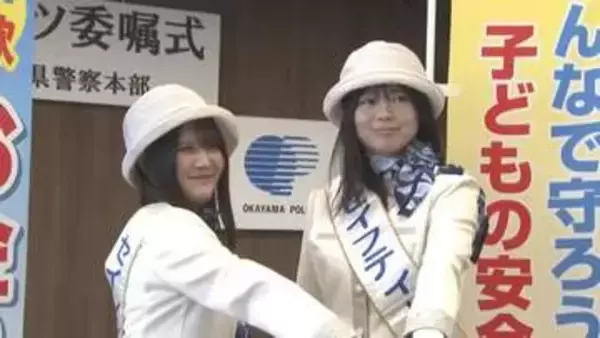 特殊詐欺被害防止に自転車の青切符制度ＰＲ　岡山県警で大学生２人に「セイフティーメイツ」を委嘱【岡山】