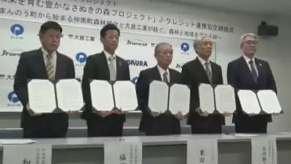 フィルムメーカーの大倉工業（丸亀市）が県内の森林組合と森林保全などで連携【香川】