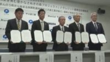 フィルムメーカーの大倉工業（丸亀市）が県内の森林組合と森林保全などで連携【香川】