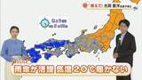 「【光岡気象予報士のお天気解説】４月１５日（水）「雨傘が活躍　気温２０度に届かない」【岡山・香川】」の画像1