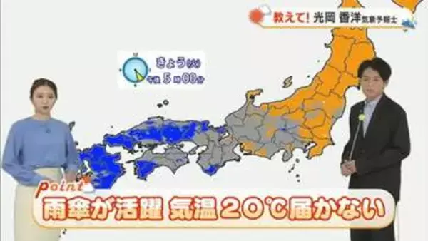 【光岡気象予報士のお天気解説】４月１５日（水）「雨傘が活躍　気温２０度に届かない」【岡山・香川】