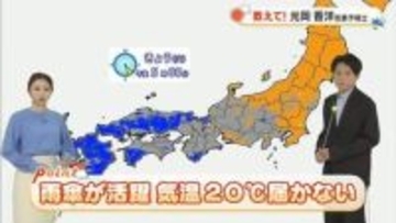 【光岡気象予報士のお天気解説】４月１５日（水）「雨傘が活躍　気温２０度に届かない」【岡山・香川】