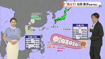 【岡山・香川のお天気】週末は「前線北上　再び梅雨空に」気になる台風も光岡気象予報士が解説