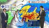 「【光岡気象予報士のお天気解説】６月２日（火）のポイント「台風…非常に激しい雨　強風に」【岡山・香川】」の画像1