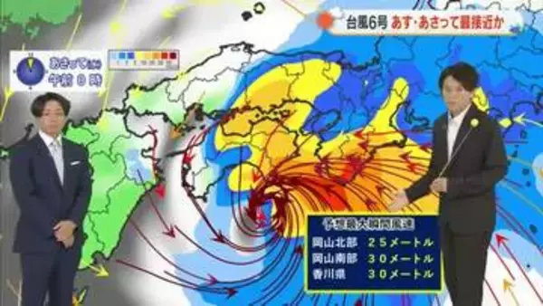 【光岡気象予報士のお天気解説】６月２日（火）のポイント「台風…非常に激しい雨　強風に」【岡山・香川】