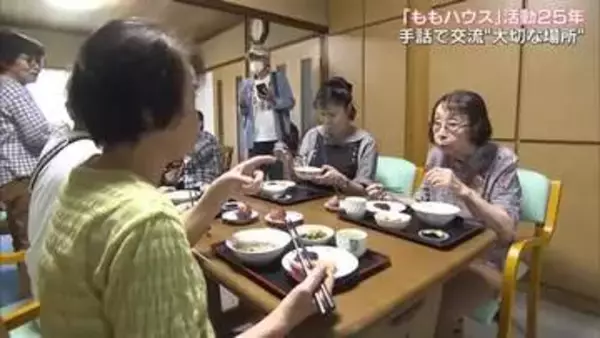 「体が元気になれる」高齢の聴覚障がい者同士が手話で気兼ねなく交流できる場所【手話が語る福祉　岡山】