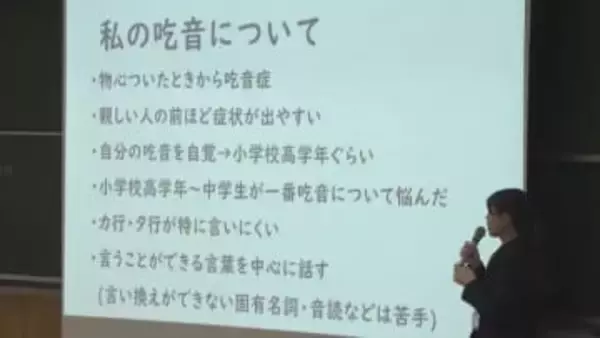 言葉がスムーズに出てこない発話障害「吃音」を正しく知って…教員志望学生対象に出前講座【香川・高松市】