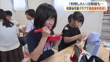 保護者の９割が利用希望も…岡山市の放課後児童クラブで昼食提供試験導入が一転「見送り」…なぜ？【岡山】
