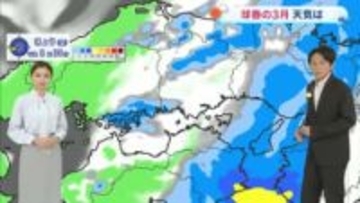 【光岡気象予報士のお天気解説】３月７日（土）のポイント「雨のち上空には寒気」【岡山・香川】
