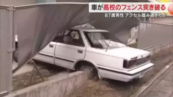 【速報】岡山市の岡山操山高校の敷地内に乗用車突入　高齢男性運転…けが人の情報なし　岡山県警【岡山】