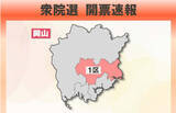 「【衆院選開票速報】岡山１区」の画像1