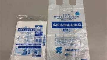 高松市が市指定ごみ袋のうち「超特小」店舗への発送停止へ…市では”他のごみ袋は在庫確保”【香川】