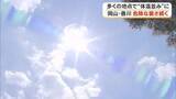 「【熱中症対策の徹底を】岡山・香川各地で体温並みの危険な暑さ　ほとんどの地点で２日連続の「猛暑日」に」の画像1