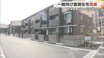 ”非鉄道事業で稼ぐ”ＪＲ四国が高松市に建設していた賃貸住宅完成　高齢者住宅なども整備中【香川】