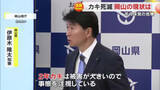 「全国的な「冬の味覚」カキの死滅　岡山県でも１割～７割程度の死滅に伊原木知事は「事態を注視」【岡山】」の画像1