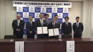 災害時は店舗で一時避難…駐車場で炊き出しを　パチンコ店などの組合がキッチンカー協会と協定【岡山】