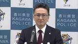「香川県警察本部・宮島広成新本部長（５１）が着任会見　特殊詐欺犯罪抑止など取り組みへの抱負語る【香川】」の画像1
