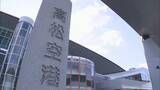 「高松空港　日本航空の東京・羽田線１往復欠航【香川】」の画像1