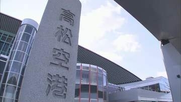 高松空港　日本航空の東京・羽田線１往復欠航【香川】