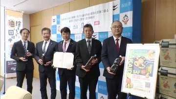 「油回収します」使用済み食用油で作る航空燃料を手掛ける企業と坂出市が四国で初の連携協定【香川】