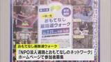 「約１２００キロある四国の遍路道を１万人規模で点検を…ＮＰＯ法人が参加者募集【香川】」の画像1