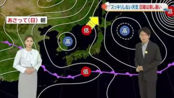 【光岡気象予報士のお天気解説】週末の２３日（土）「雨の所も」２４日（日）「蒸し暑い」【岡山・香川】