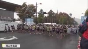 【映像あり】約１万６０００人出場「おかやまマラソン」号砲　グランドコンディションは？【岡山】