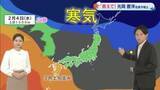 「【光岡気象予報士のお天気解説】１月３１日（土）のポイント「冬型緩む　強い雪の所も」【岡山・香川】」の画像1