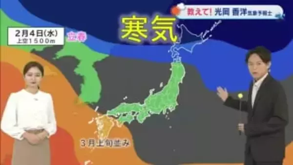 【光岡気象予報士のお天気解説】１月３１日（土）のポイント「冬型緩む　強い雪の所も」【岡山・香川】
