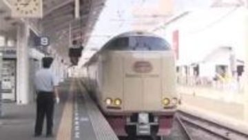 寝台特急「サンライズ瀬戸」１１日に東京駅を出発する列車（下り）のみ運休