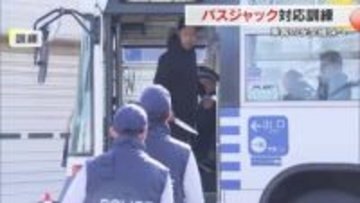 ”刃物持った男に乗っ取られた”　不測の事態でも冷静な対応…岡山市でバスジャック事件対応訓練【岡山】