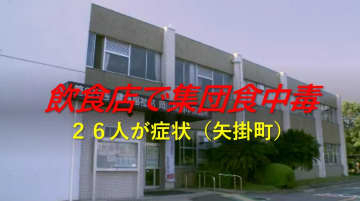 法事などで出された仕出し弁当を食べた３グループ２６人食中毒　矢掛町の店に営業停止処分【岡山】