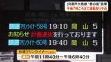 「ＧＷを春の嵐が直撃　ＪＲ瀬戸大橋線は計画運休・瀬戸中央道は通行止め（１日午後６時現在）【岡山・香川】」の画像1