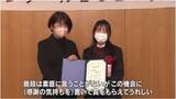 「今だから言えるありがとう…「子から親へのエール論文コンクール」受賞の高校生の感謝の思いに母は【岡山】」の画像1