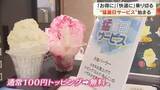 「“猛暑日”が予想されると割引や無料体験などでお得！岡山市のデパートで「猛暑日サービス」始まる【岡山】」の画像1