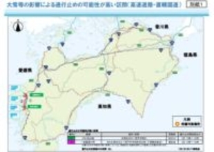 【大雪の影響】四国の道路　通行止めの可能性が高い区間　２日～３日注意　四国地方整備局など発表