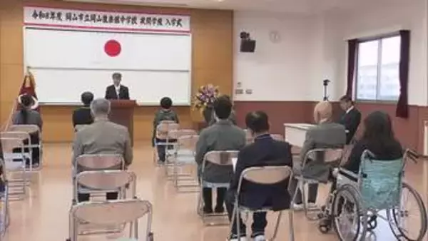 県内唯一の公立夜間中学・岡山後楽館中で入学式　２年目は２０代～７０代の４人が新たな挑戦へ【岡山】