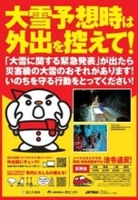 【注意】１８～１９日　中国地方山沿いで雪の可能性　冬用タイヤ・チェーンの準備を　中国地整局が呼びかけ