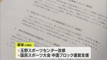 県民がスポーツを楽しむための施設改修・支援を…県スポーツ振興議員連盟が要望書を知事に提出【岡山】