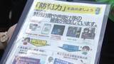 「特殊詐欺・ロマンス詐欺など急増…警察と県電気工事業協会が高松駅で被害防止など呼びかけ【香川】」の画像1