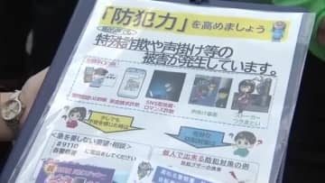 特殊詐欺・ロマンス詐欺など急増…警察と県電気工事業協会が高松駅で被害防止など呼びかけ【香川】